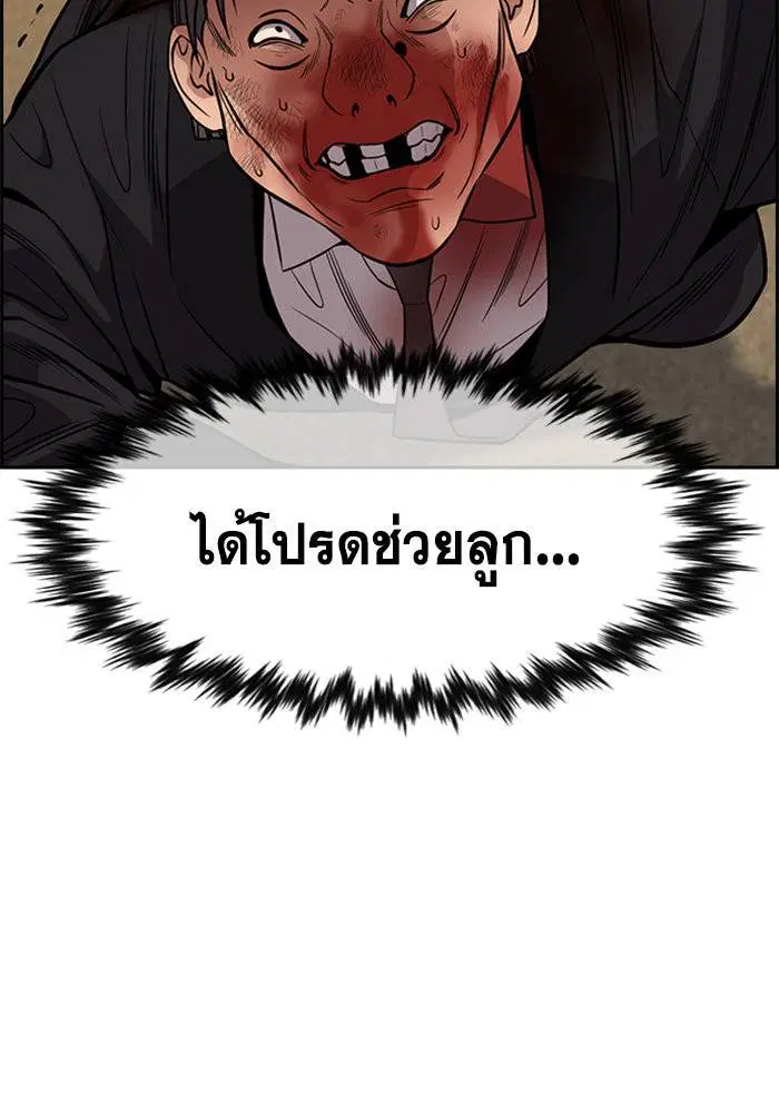 True Education ตอนที่ 108 หน้า 116