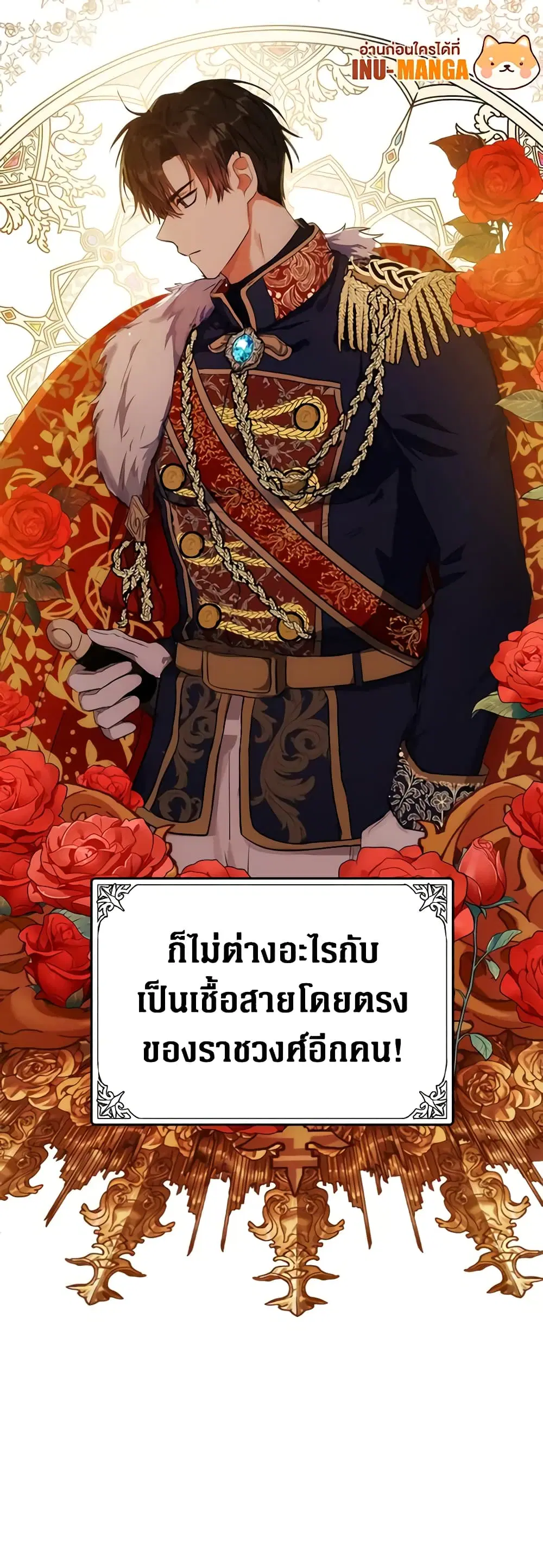 The Villainess Lives Again ตอนที่ 96 หน้า 49