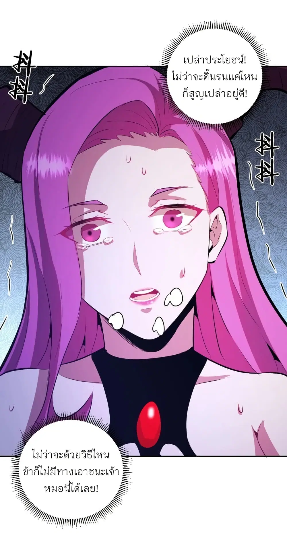 King Star Emperor ตอนที่ 173 หน้า 23