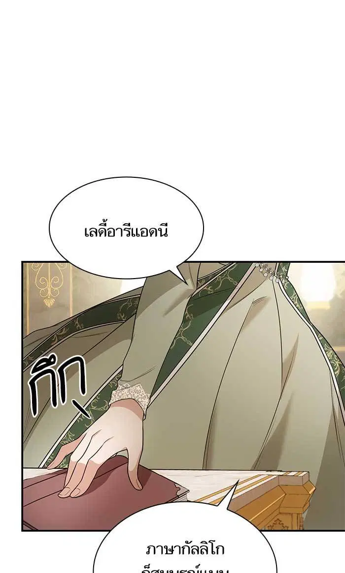 Sister I Am the Queen in This Life ตอนที่ 10 หน้า 36