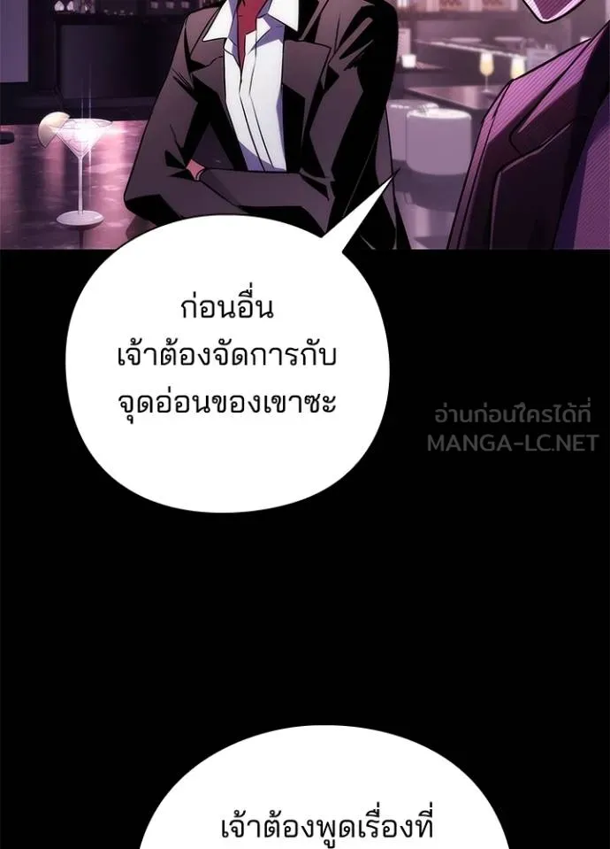 Night of the Ogre ตอนที่ 67 หน้า 169