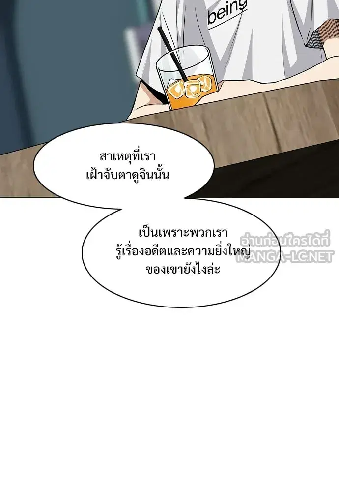 JAKDU ตอนที่ 70 หน้า 45