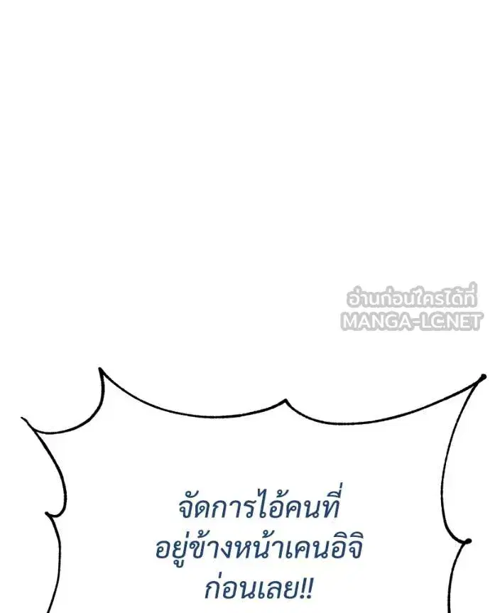 Baek XX ตอนที่ 134 หน้า 91