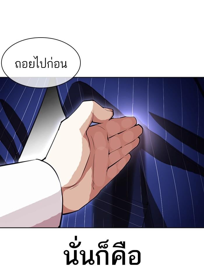 Lookism ตอนที่ 408 หน้า 33