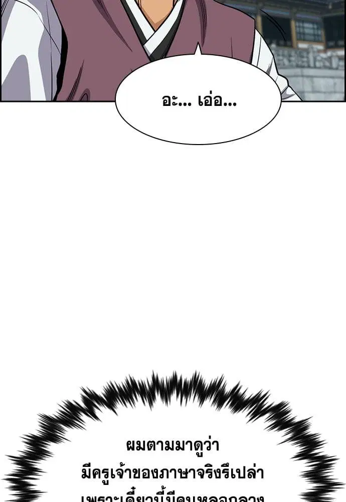 True Education ตอนที่ 137 หน้า 19