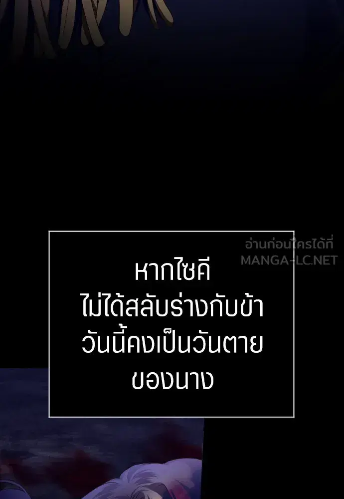 Your Throne ตอนที่ 242.5 หน้า 159