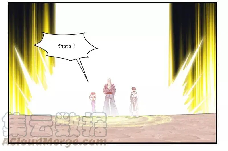 Nine Sun God King ตอนที่ 65 หน้า 8