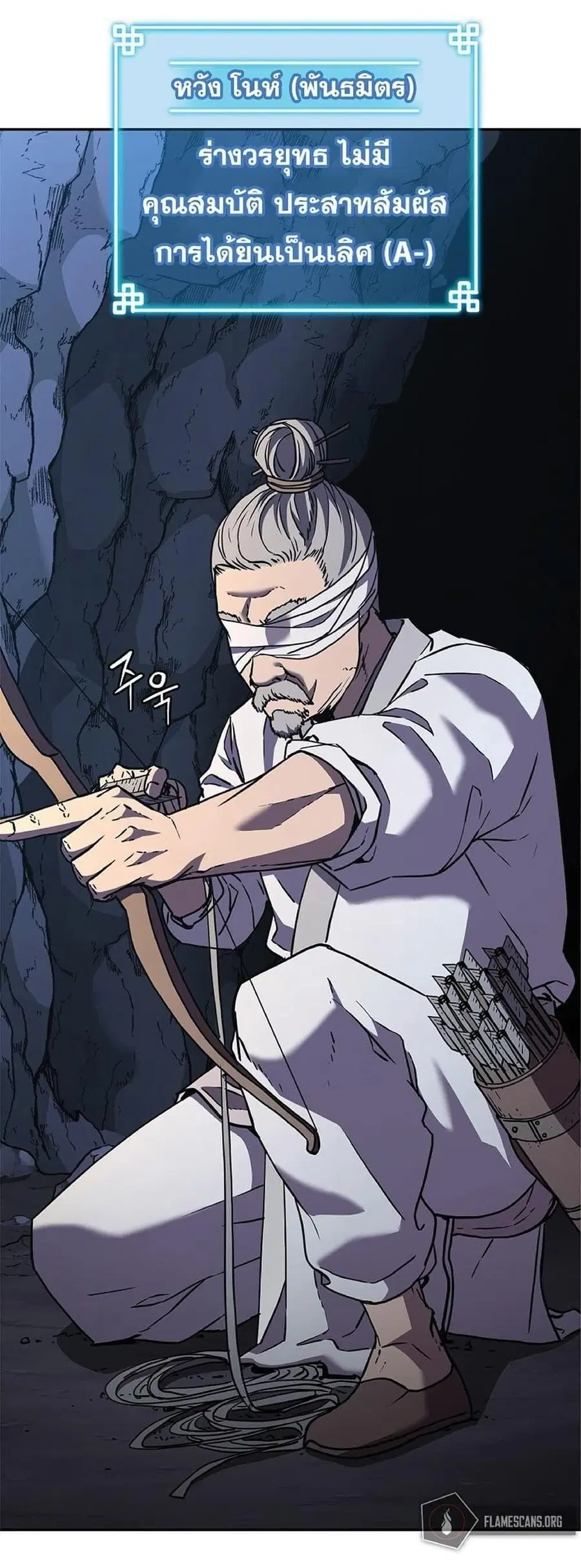 The Reborn Ranker Chronicles ตอนที่ 40 หน้า 43