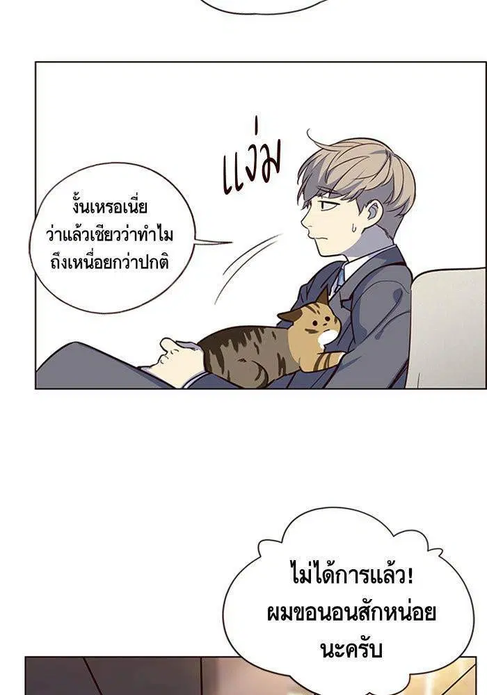 Eleceed ตอนที่ 7 หน้า 101
