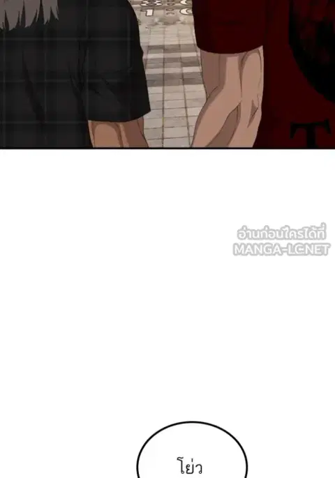 Bad Guy ตอนที่ 255 หน้า 66