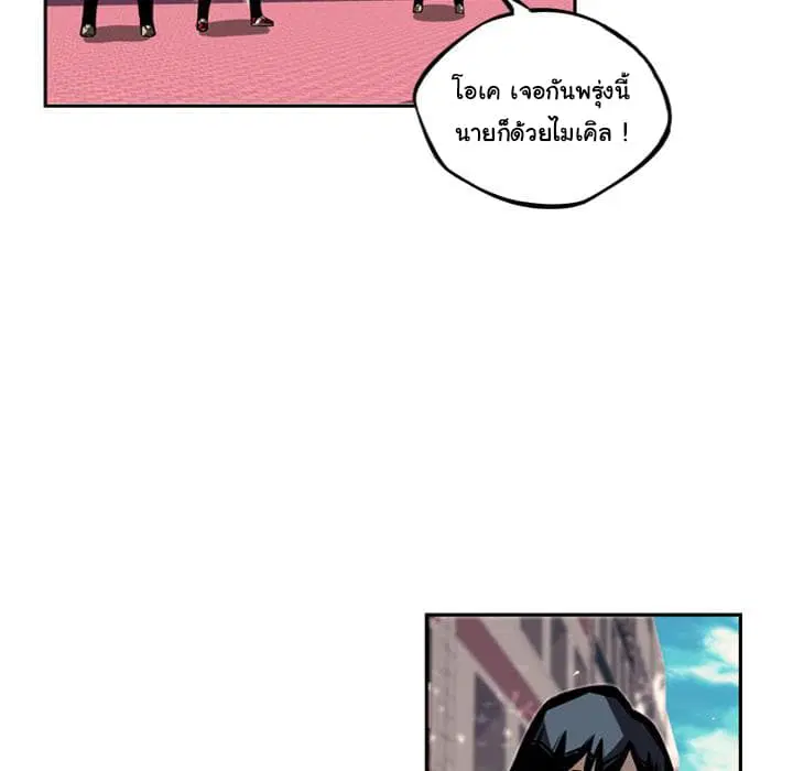SuperNova ตอนที่ 28 หน้า 134