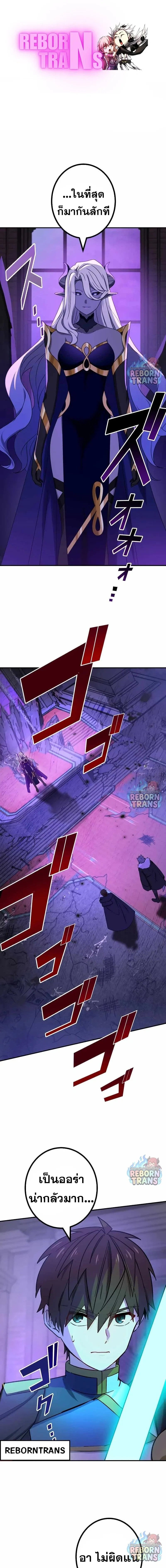 The Strongest Assassin Gets Transferred To Another World With His Whole Class ตอนที่ 77 หน้า 1