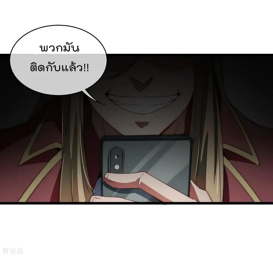 I am The Richest in The World ตอนที่ 75 หน้า 7