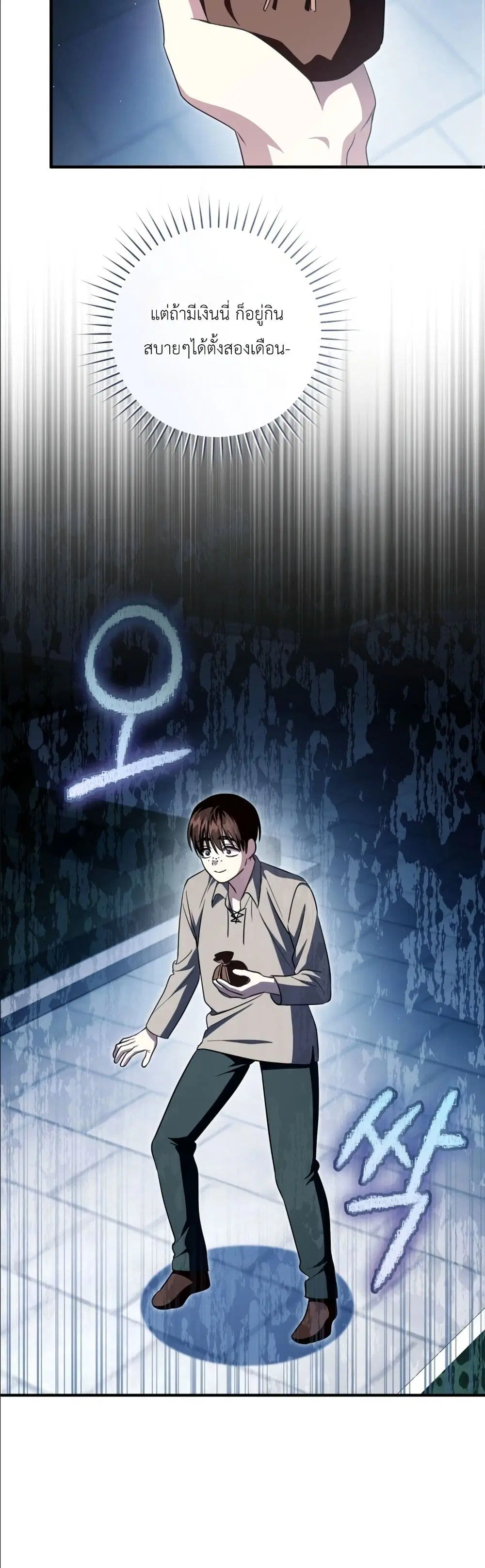 The Abandoned Prince’s Ghost Bride – เจ้าสาวผีขององค์ชายผู้ถูกทอดทิ้ง ตอนที่ 4 หน้า 12