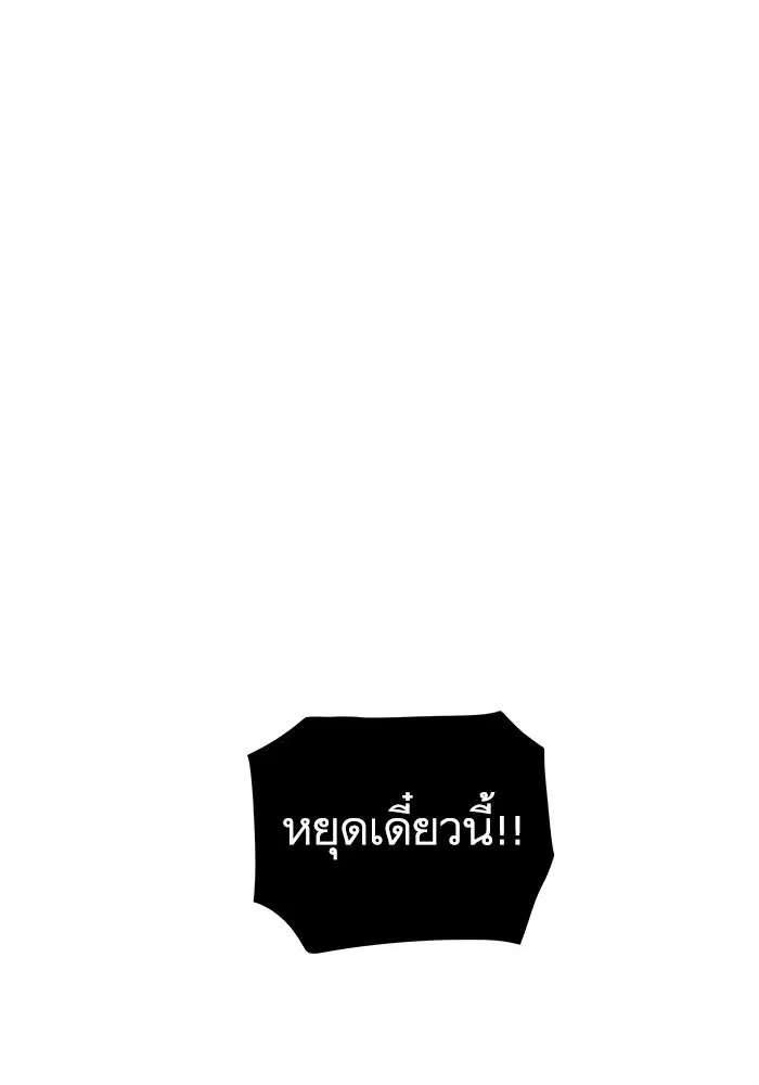 Escort Warrior ตอนที่ 165 หน้า 29