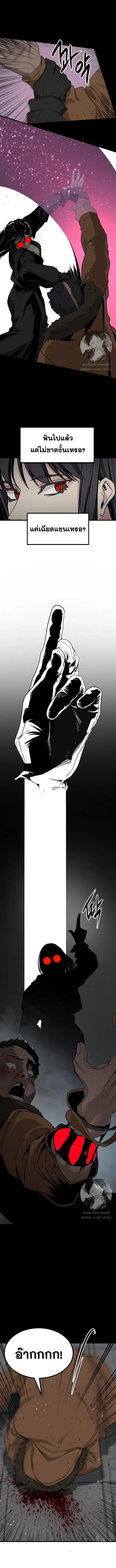 HERO KILLER ตอนที่ 110 หน้า 7