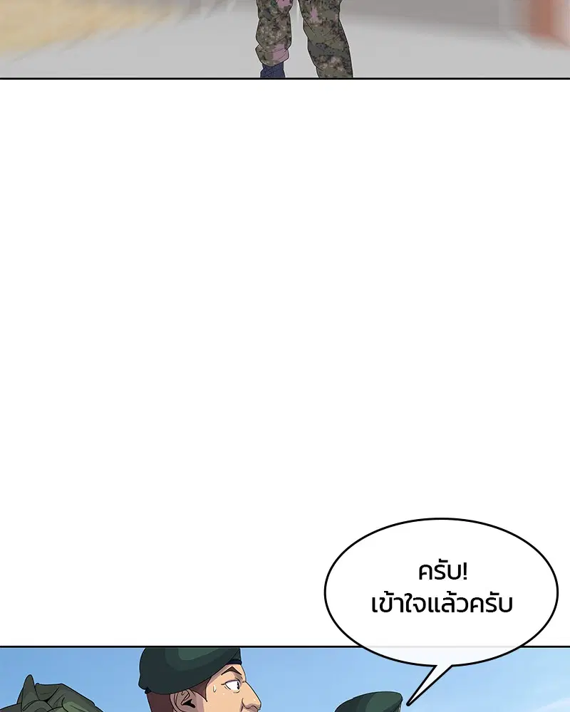 Kitchen Soldier ตอนที่ 132 หน้า 41