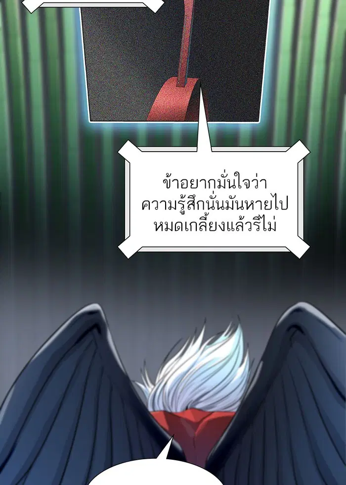 Tower of God ตอนที่ 528 หน้า 108