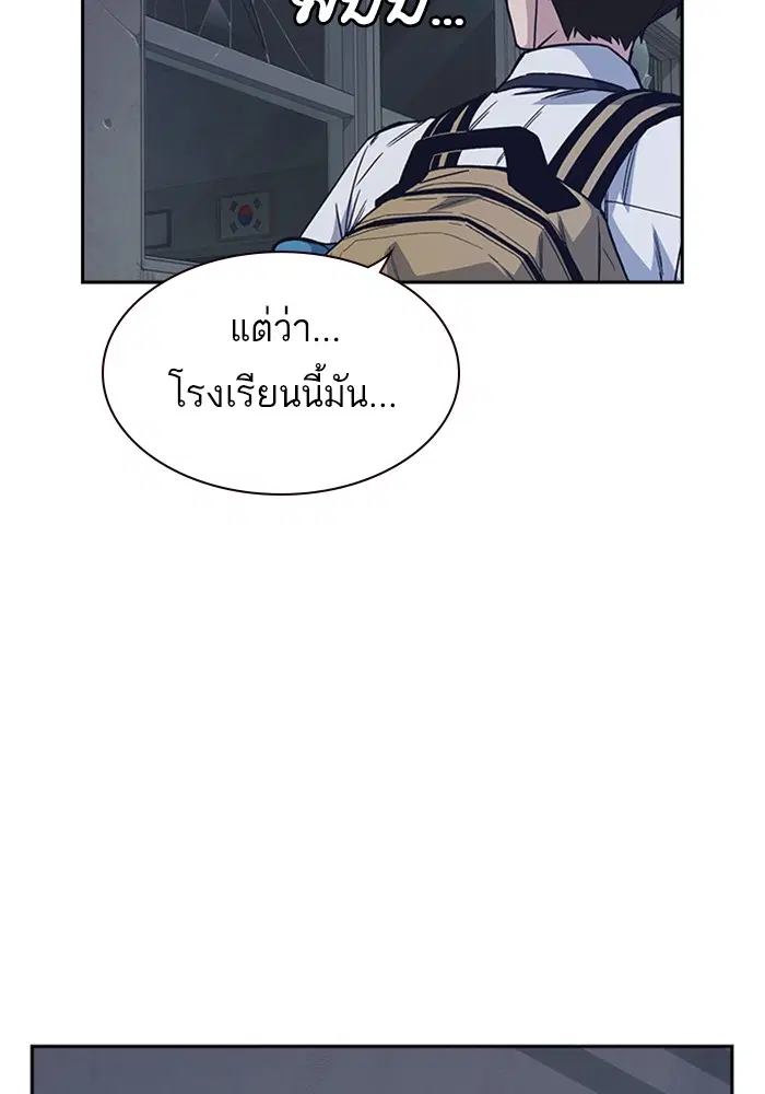 Study Group ตอนที่ 122 หน้า 89