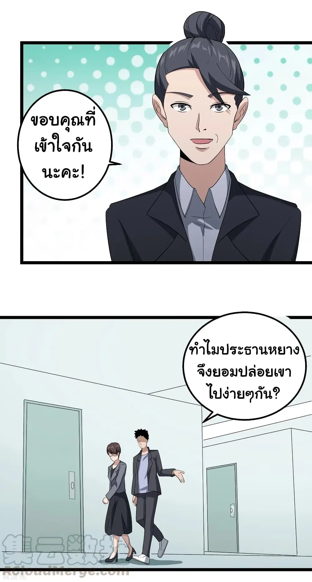 School Flower Master ตอนที่ 85 หน้า 9