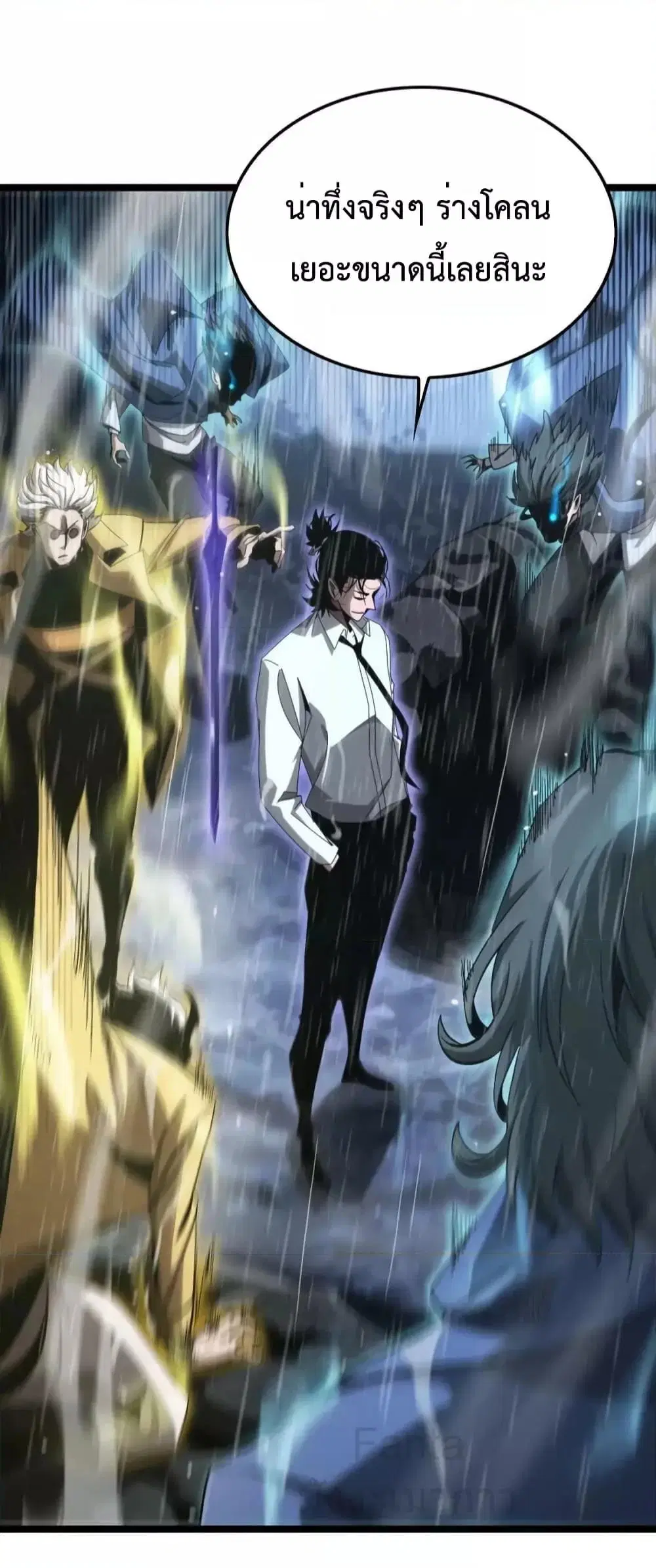 World’s Apocalypse Online ตอนที่ 213 หน้า 27