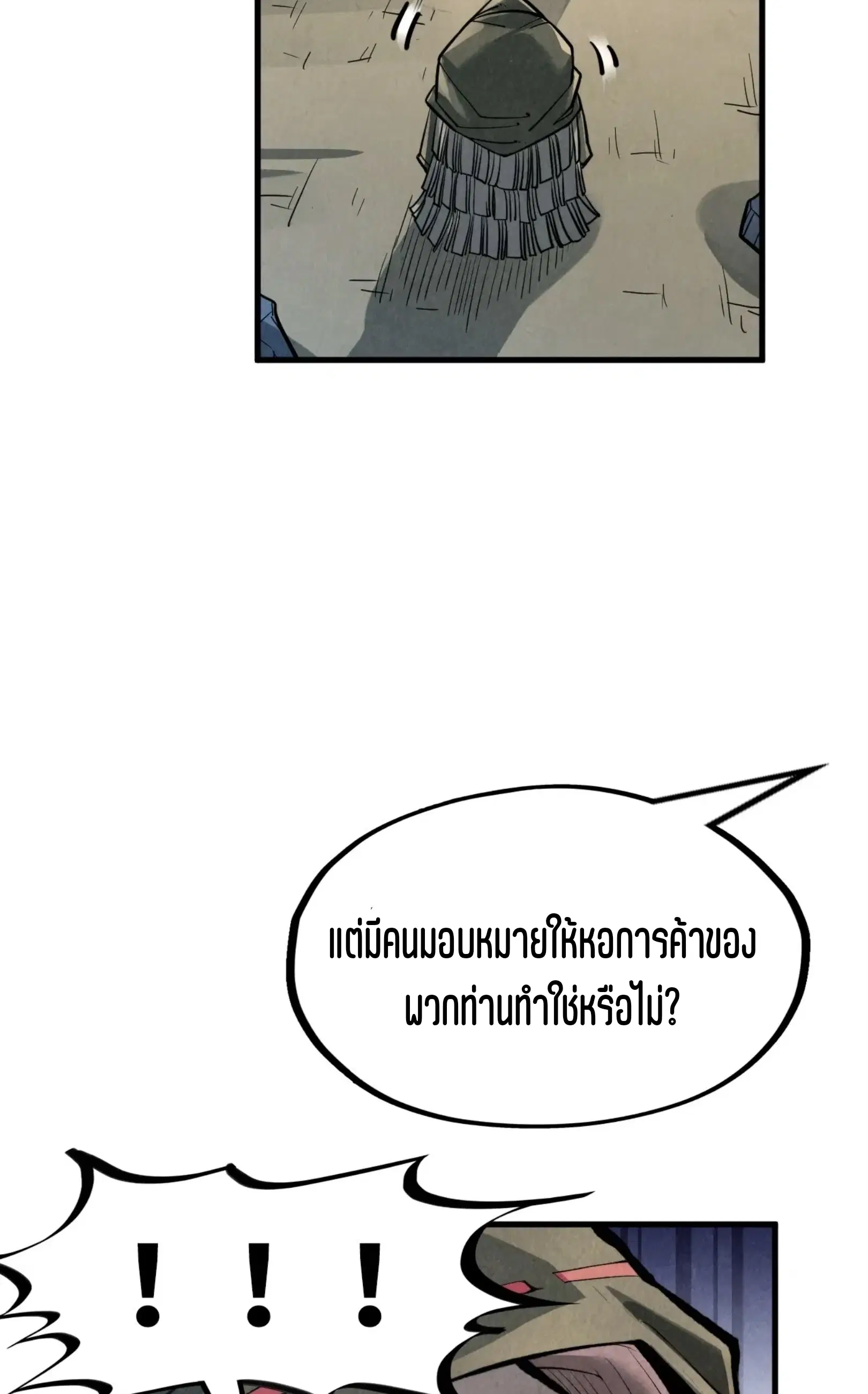 The Eternal Supreme ตอนที่ 211 หน้า 56