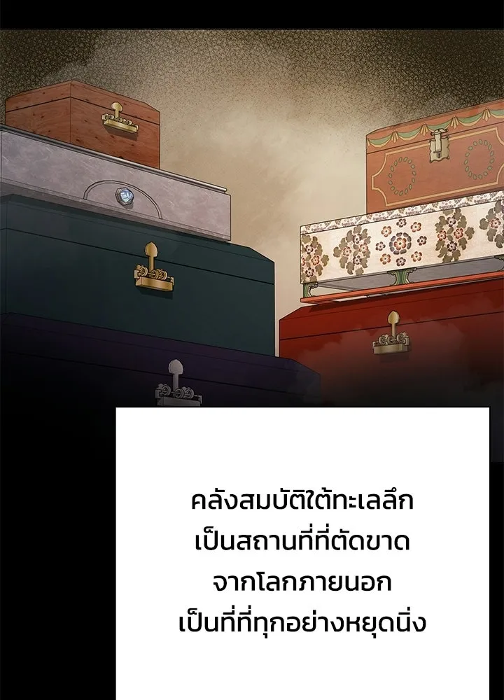 Night of the Ogre ตอนที่ 116 หน้า 106