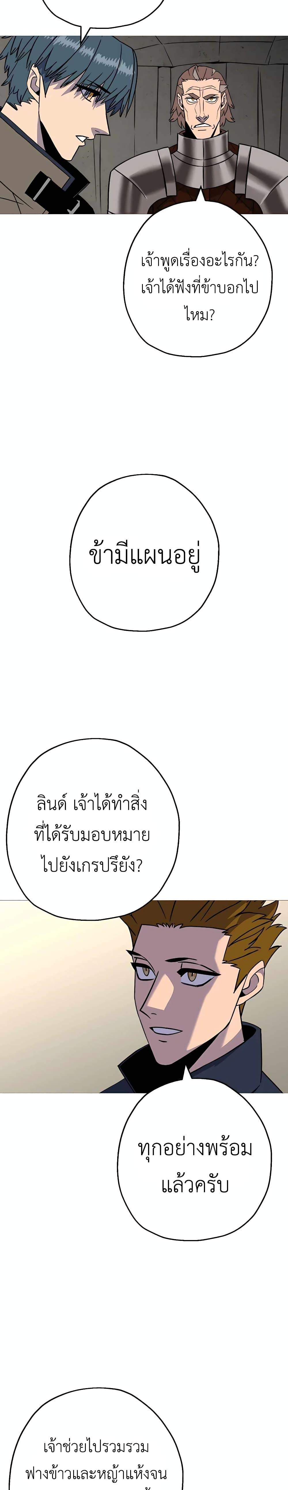 The Story of a Low-Rank จากเบี้ยสู่ราชัน ตอนที่ 108 หน้า 13