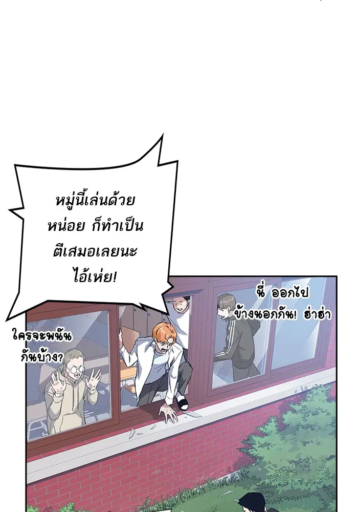 Study Group ตอนที่ 1 หน้า 76