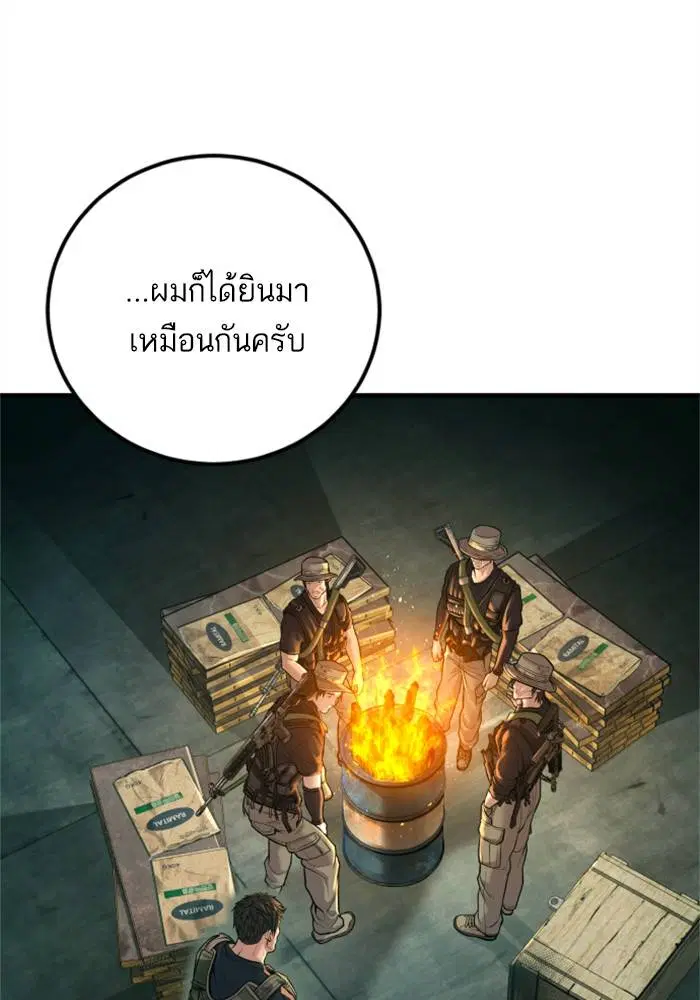 Manager Kim ตอนที่ 126 หน้า 130