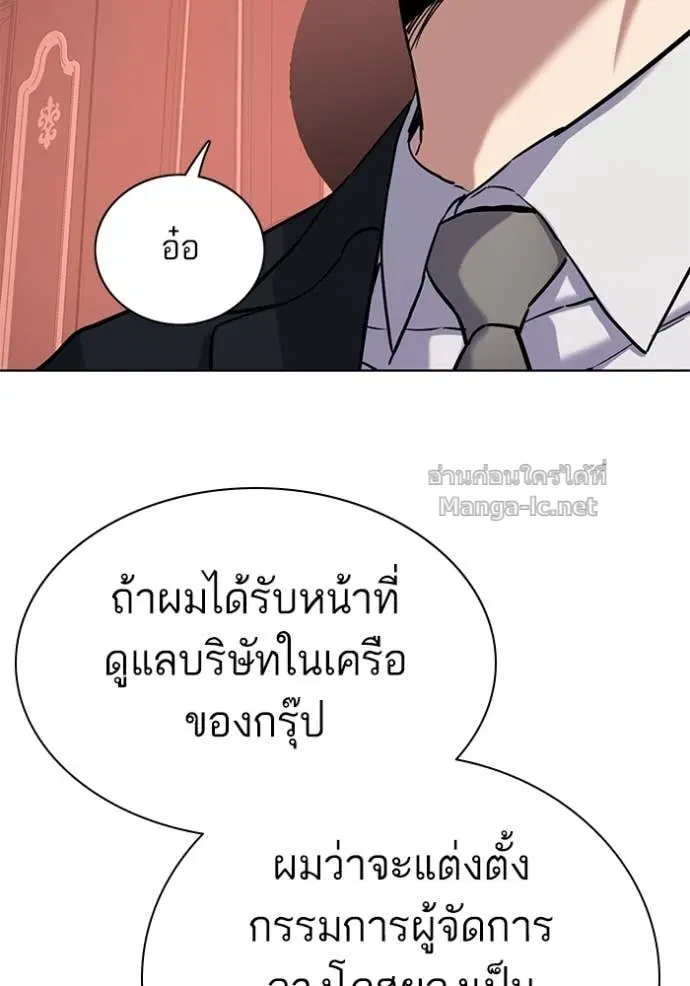 Reborn Rich ตอนที่ 130 หน้า 161