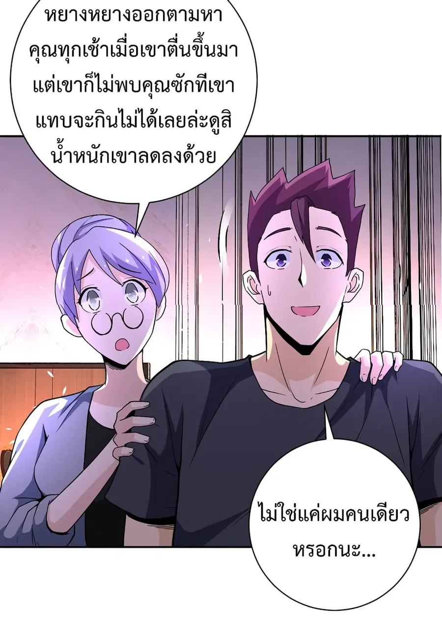 Apocalyptic Super System ตอนที่ 124 หน้า 32