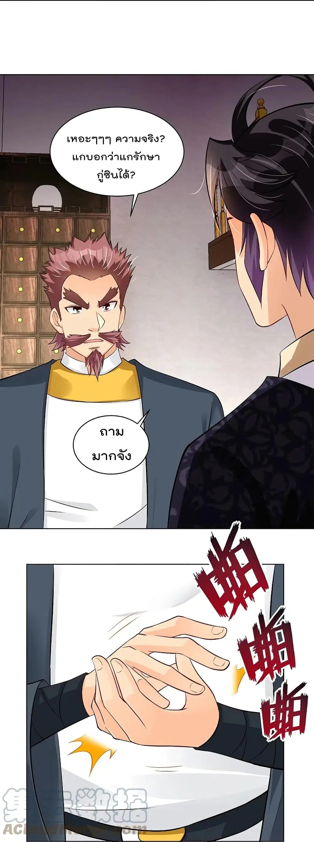 Rebirth God of War ตอนที่ 271 หน้า 33