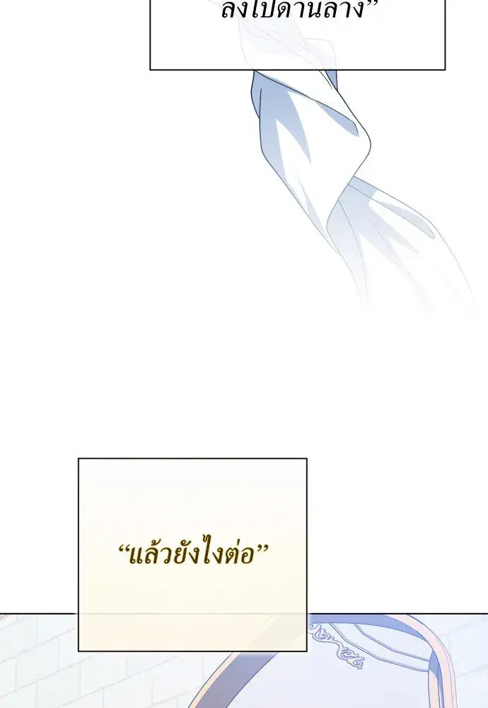 Your Throne ตอนที่ 167 หน้า 56