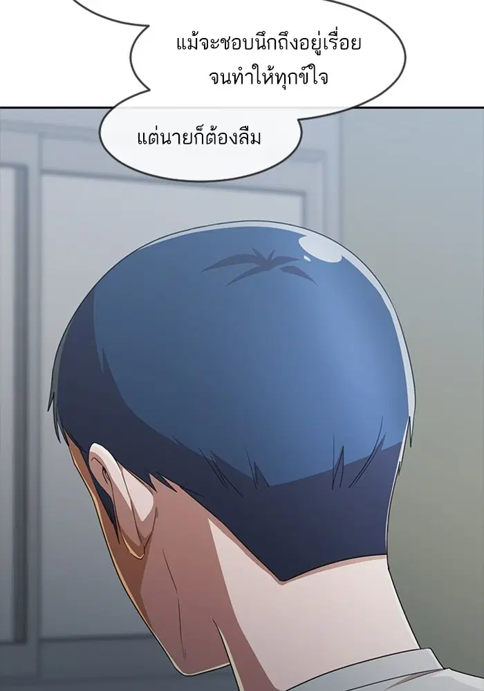 Random Chat ตอนที่ 271 หน้า 42
