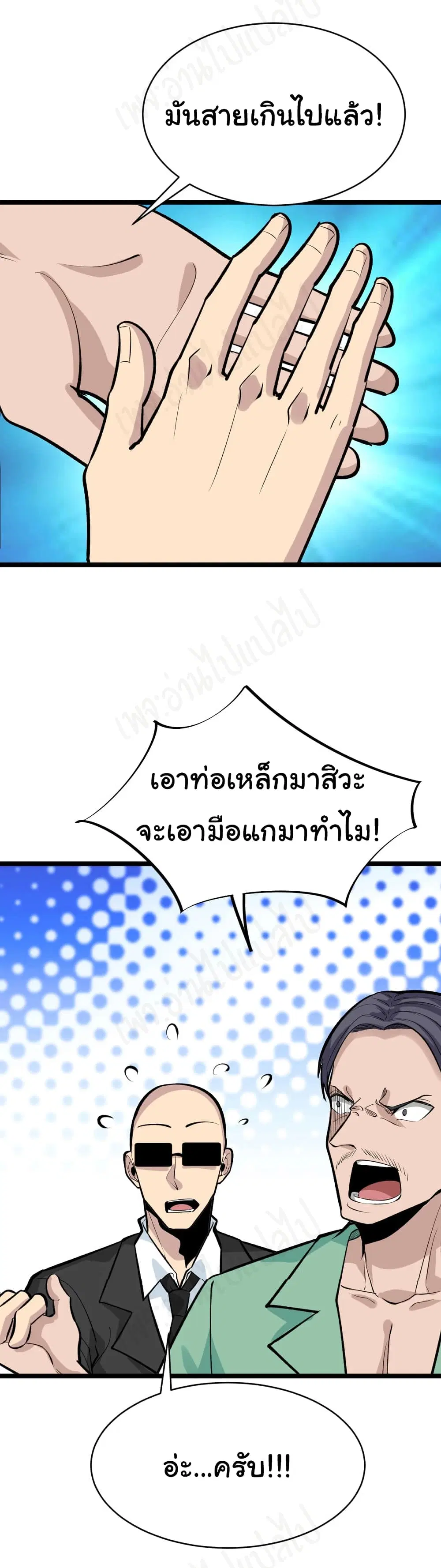 Sanjie Taobao Store ตอนที่ 181 หน้า 33
