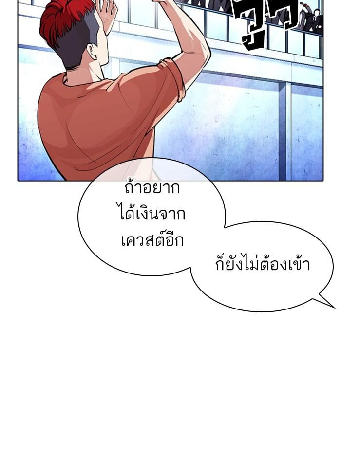 Lookism ตอนที่ 379 หน้า 66