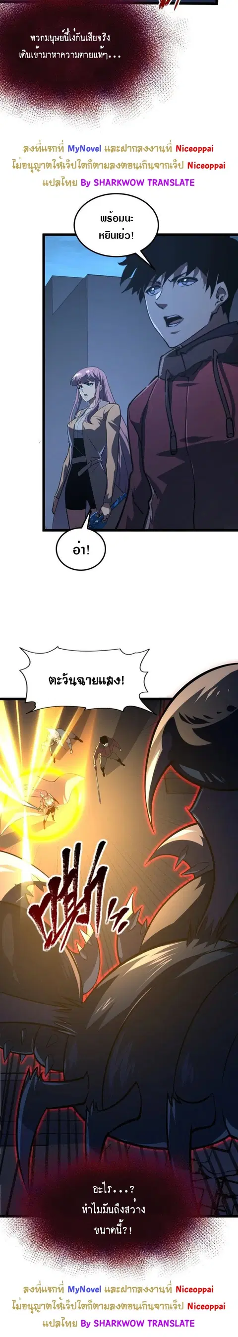 Rise From The Rubble ตอนที่ 114 หน้า 9