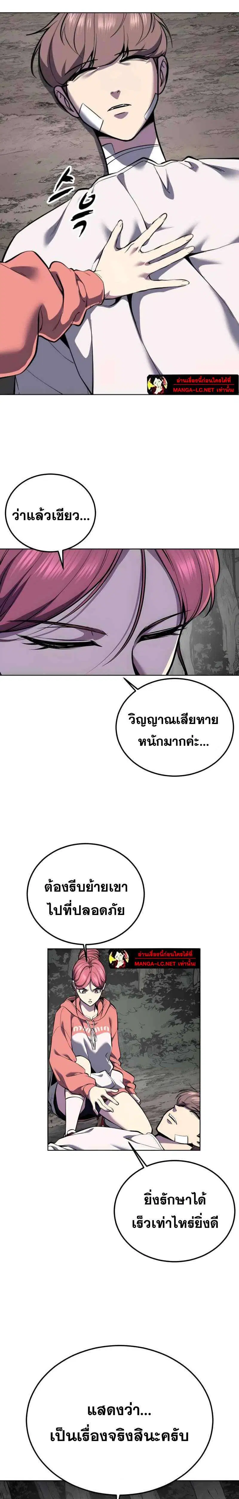 The Boy of Death ตอนที่ 306 หน้า 50
