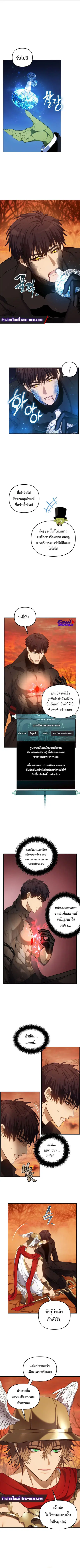 Second Life Ranker ตอนที่ 140 หน้า 5