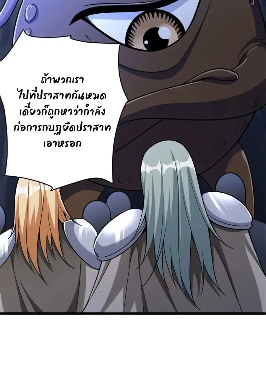 Release That Witch ตอนที่ 462 หน้า 5