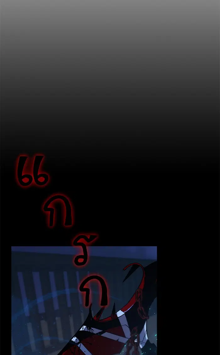 Return to Player ตอนที่ 15 หน้า 83