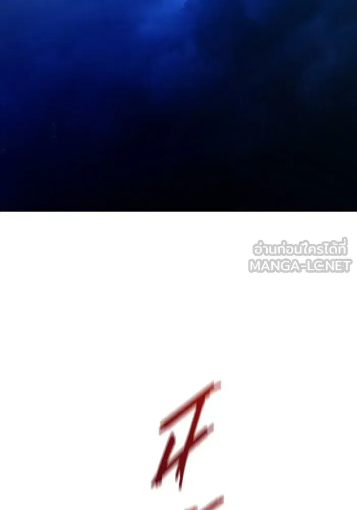 Your Throne ตอนที่ 18 หน้า 96