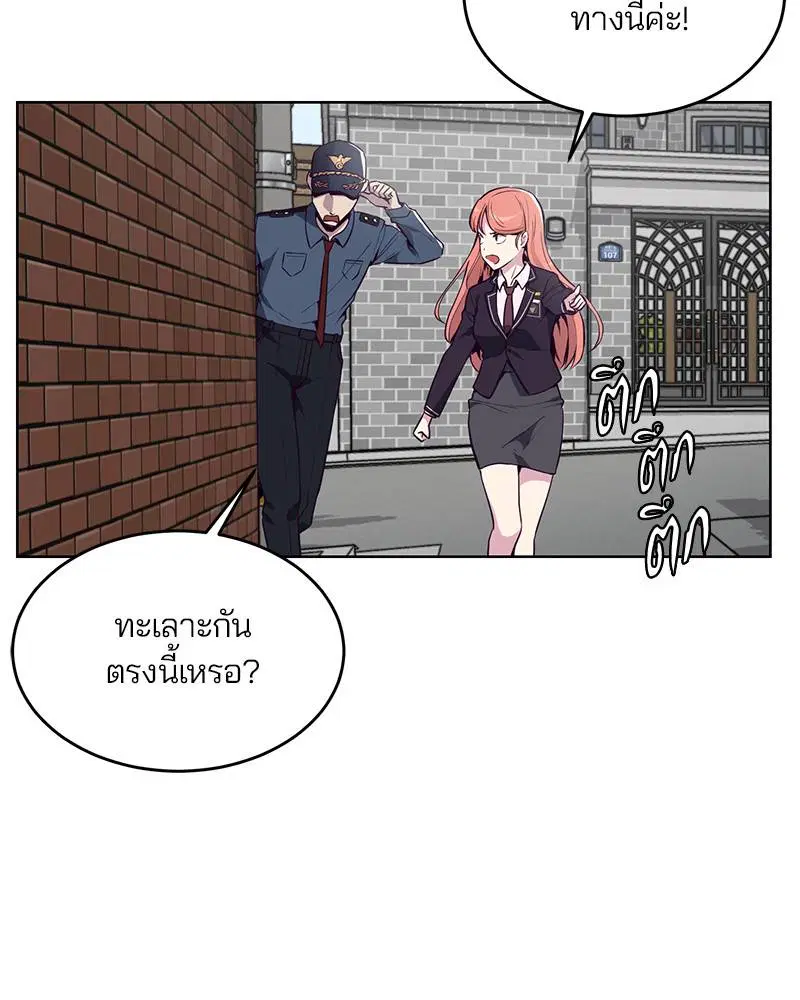 The Boy of Death ตอนที่ 32 หน้า 114