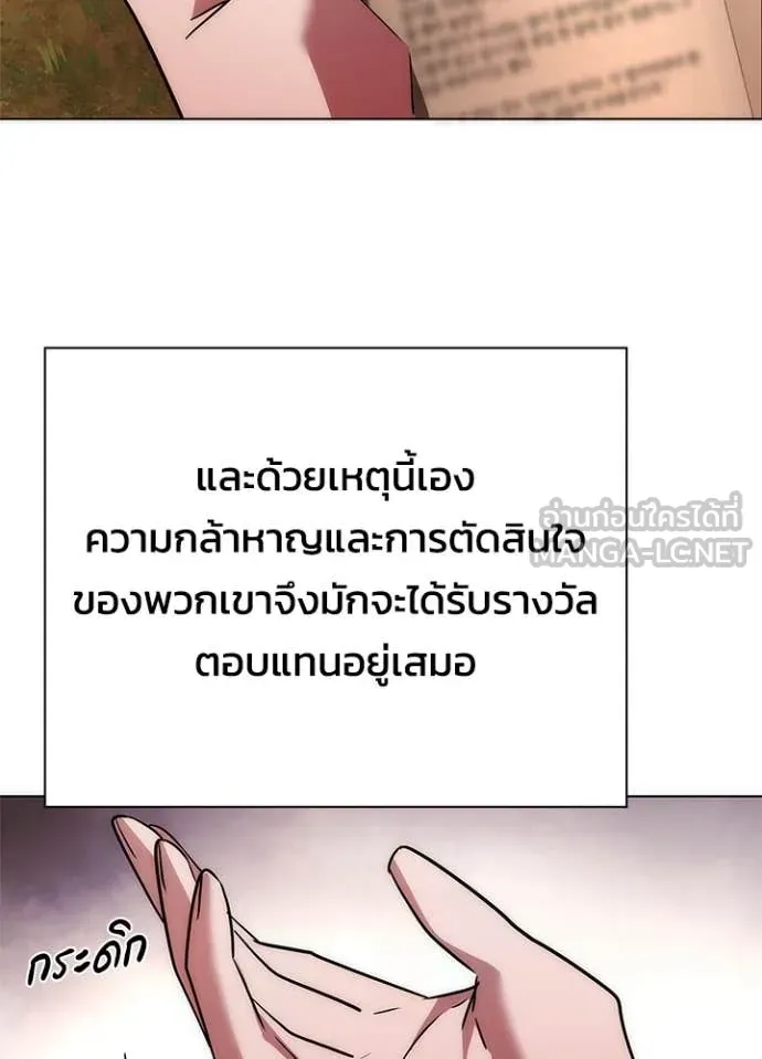 Night of the Ogre ตอนที่ 81 หน้า 8