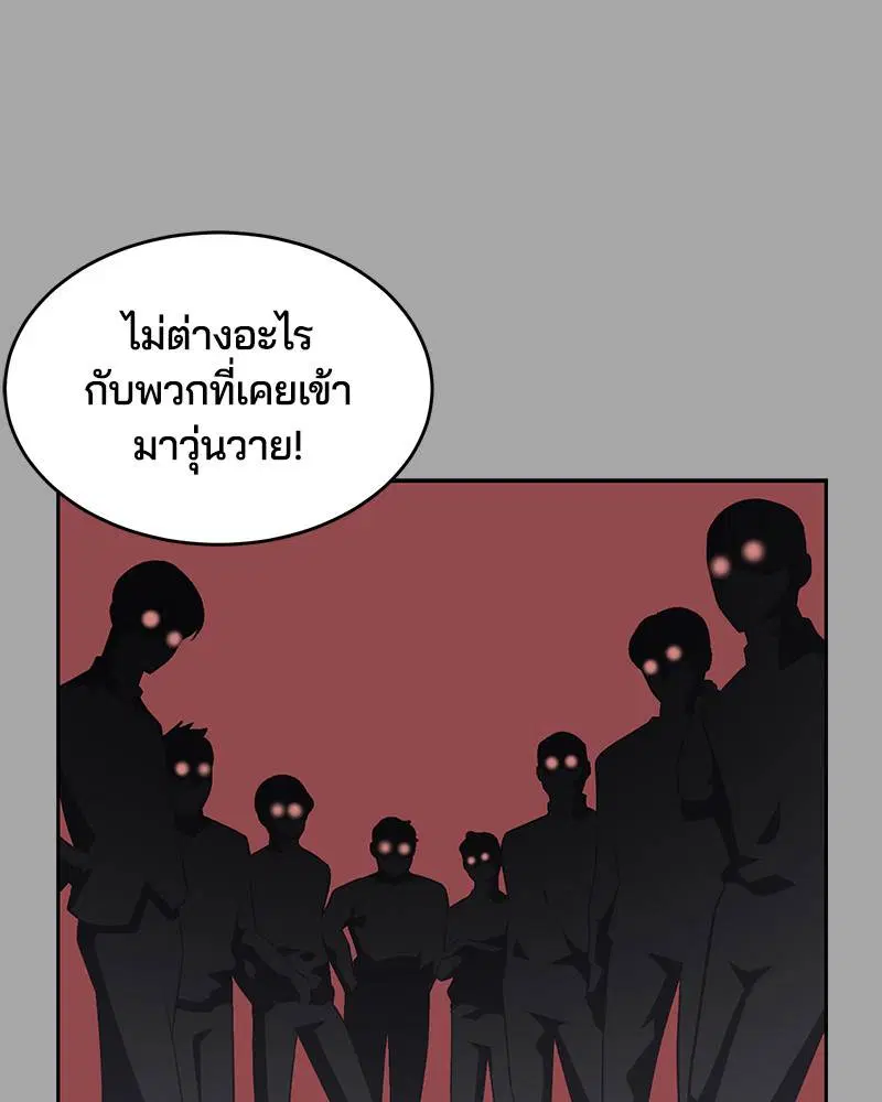 The Boy of Death ตอนที่ 84 หน้า 118