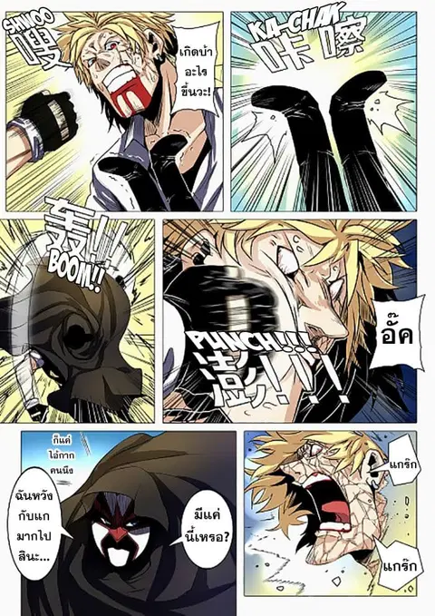 Hero? I Quit A Long Time Ago ตอนที่ 37 หน้า 15