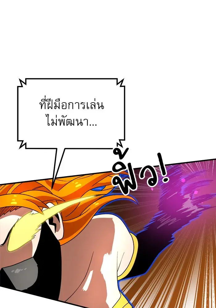 Double Click ตอนที่ 73 หน้า 118