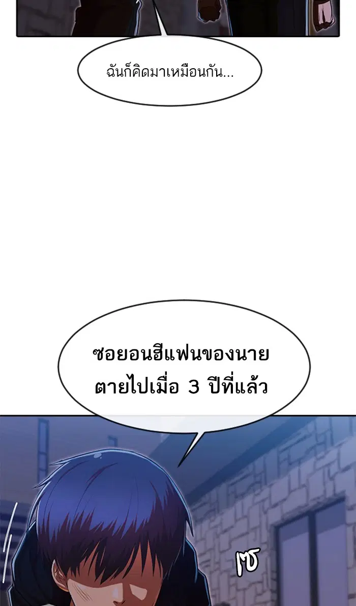 Random Chat ตอนที่ 192 หน้า 31