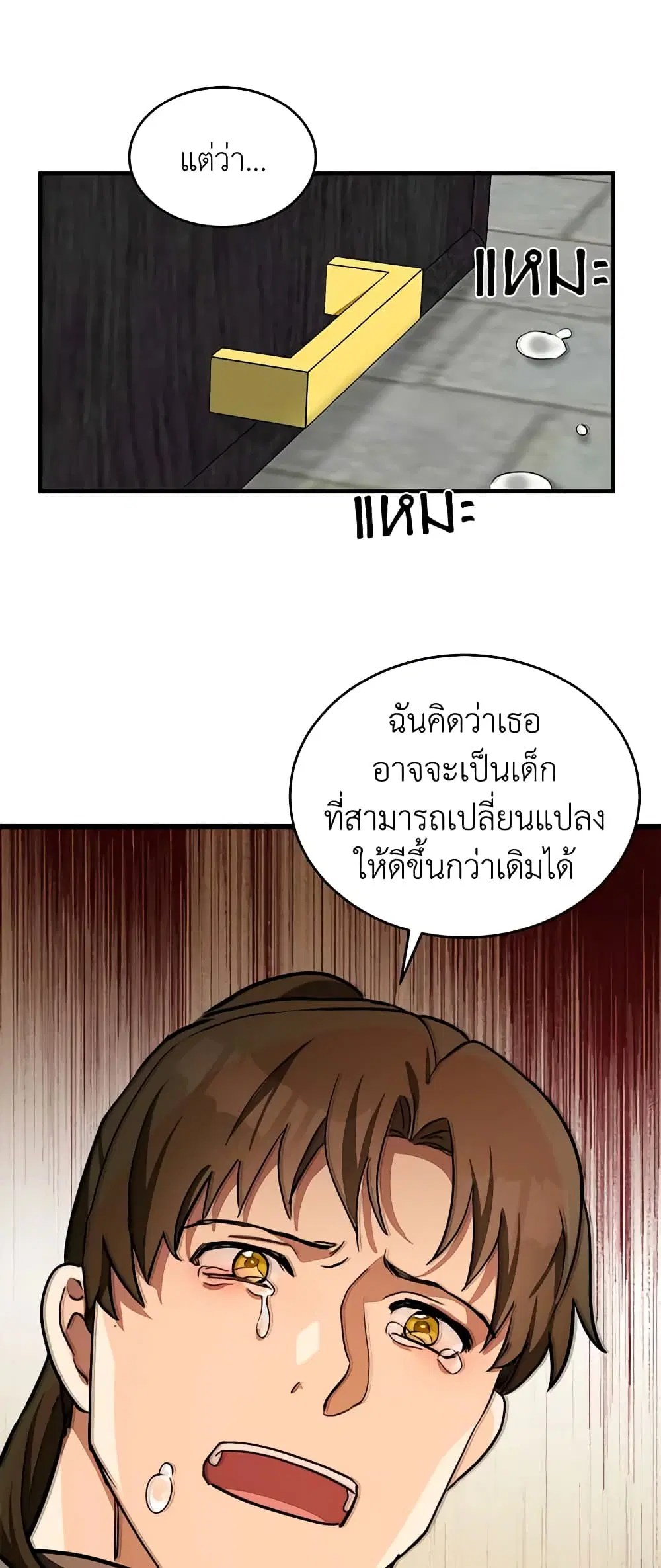 The Villainess Lives Again ตอนที่ 78 หน้า 40